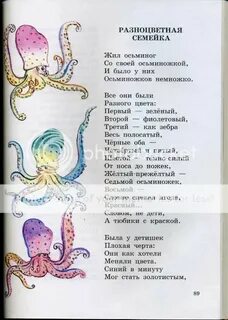 Песня осьминожек