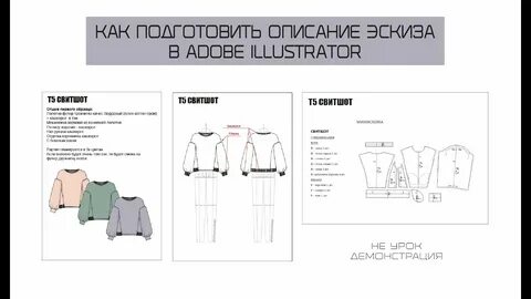 Техническое описание схемы