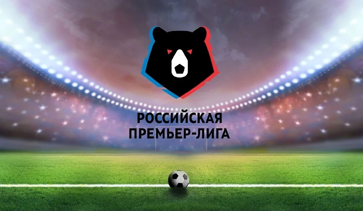 Рпл 2025