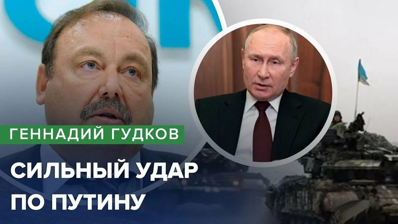 Гудков депутат экс. Пригожин и путин. Геннадий гудков последнее интервью ноябрь 2022. Гудков последнее интервью. Геннадий гудков цру.