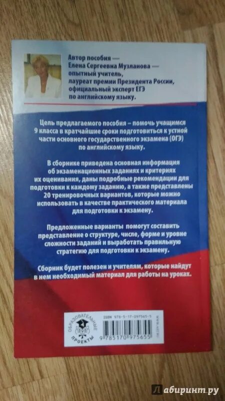 Тренировочный вариант огэ по английскому языку. Тренировочный вариант огэ по английскому языку