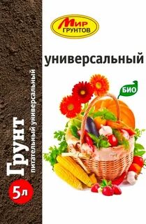 Грунт прайс