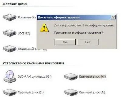 Пишет съемный диск