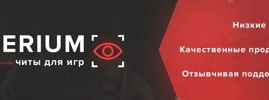 Интериум кс го. Interium. interium чит. интериум чит для кс.