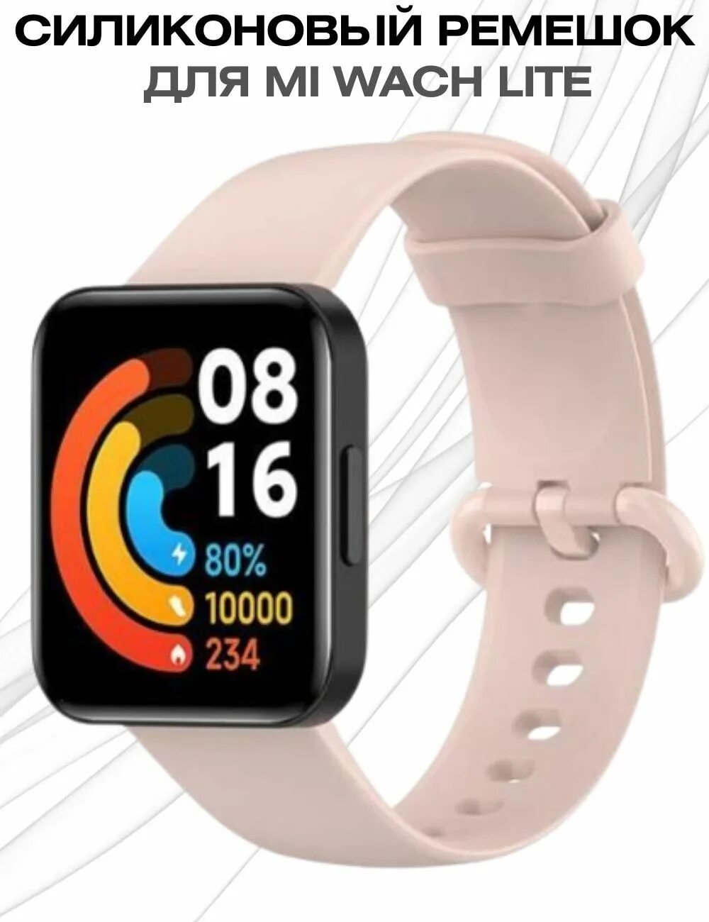 Xiaomi mi watch lite ремешок. Ремешок для часов redmi watch 2 lite. Redmi watch 2 lite ремешки. Ремешок для часов redmi watch 2 lite. Ремешок для часов redmi watch 2 lite.