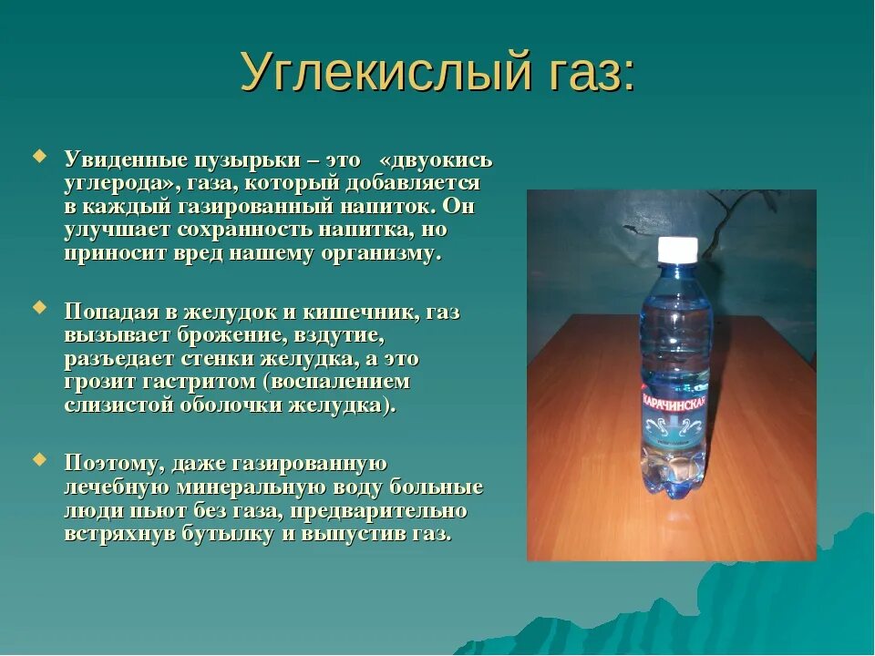Можно ли пить газированную