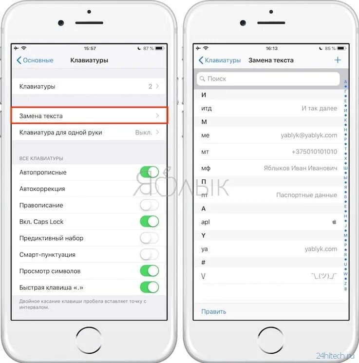 Некоторые смартфоны предлагают заменить текст на картинку. Некоторые смартфоны предлагают заменить текст на картинку