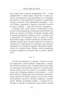 Запасной читать