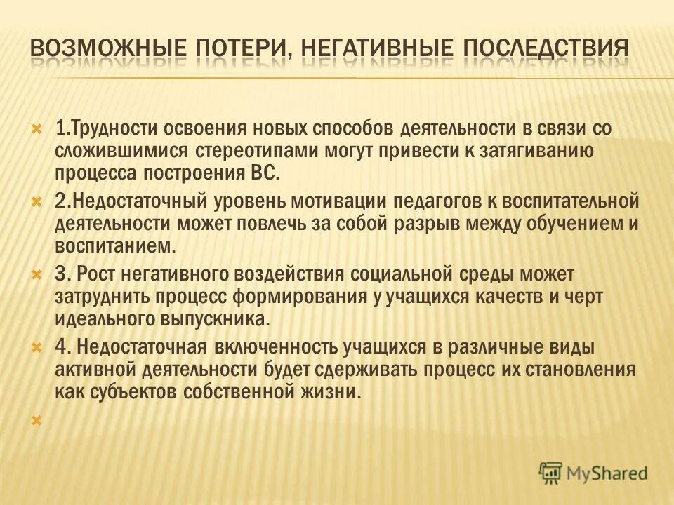 Недостаточном уровне развития