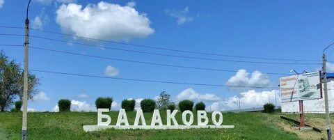 Погода в балаково на ноябрь