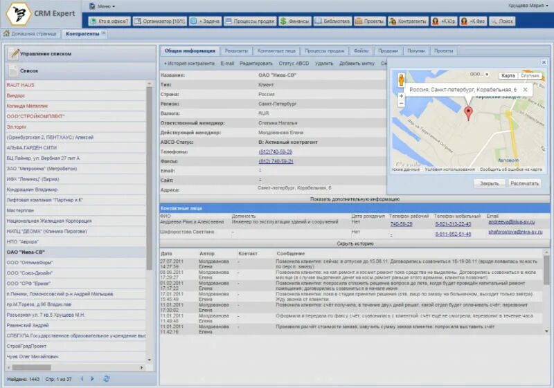 Срм лаб. Программа срм. crm системы для управления проектами. crm эксперт. crm для экспертной организации.