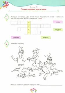 Окружающий мир с увлечением
