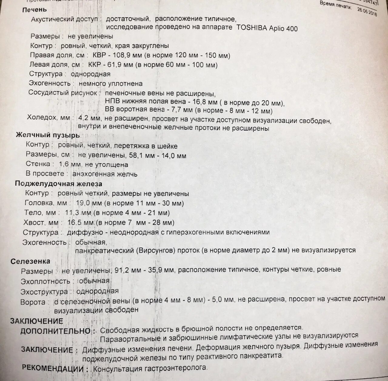 Можно делать узи брюшной при месячных. УЗИ брюшной полости описание. Протокол УЗИ брюшной полости. УЗИ брюшной полости заключение. Анализ УЗИ брюшной полости.