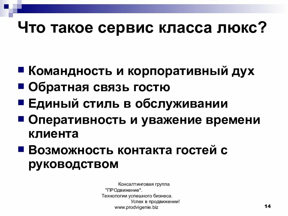 Что включают технологии сервиса технология 8. Что включают технологии сервиса технология 8. Технология сферы услуг 8 класс. Что включают технологии сервиса технология 8. Технология сферы услуг 8 класс.