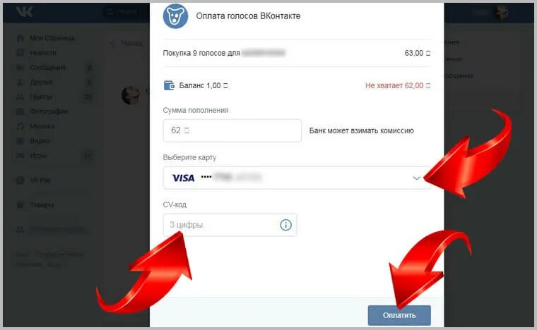 Оплатить вк через телефон. Как оплачивать стикером. Как оплатить в ВК. Стикеры ВК оплата. Как оплатить Стикеры в ВК через карту.