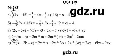 Номер 283 алгебра 8