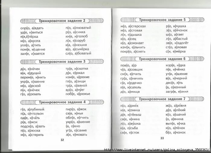 парные согласные в корне слова 4 класс карточки. парные согласные 2 класс тренажер. задания русский язык 1 класс парные согласные. парные согласные 1 класс тренажер. парные согласные в корне слова 2 класс упражнения карточки.