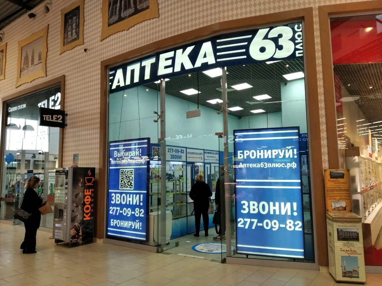 Где в сити парк граде магазин pull and bear воронеж. Самара южное ш 5. Аптека 63 самара. Где есть магазин манго в самаре. Самара южное ш 5.