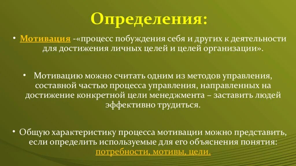 Мотивация направленная. Роль мотивации в условиях рыночной экономики.. Мотивация труда и ее роль в условиях рыночной экономики. Мотивация труда и её роль в условиях рыночной экономии. Мотивация труда это в экономике.