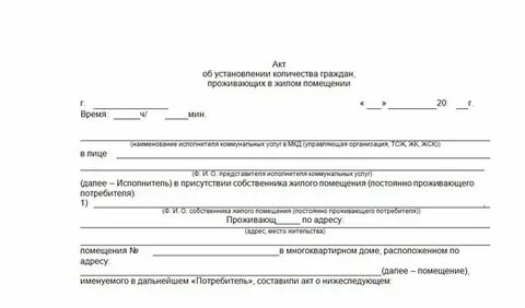 Образец справка о фактическом проживании образец