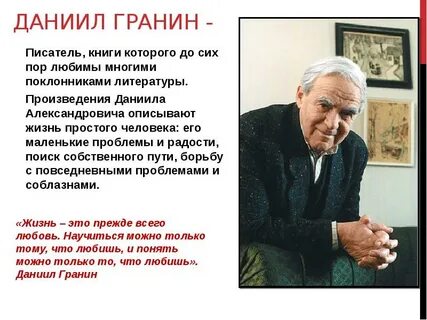 Истинные писатели