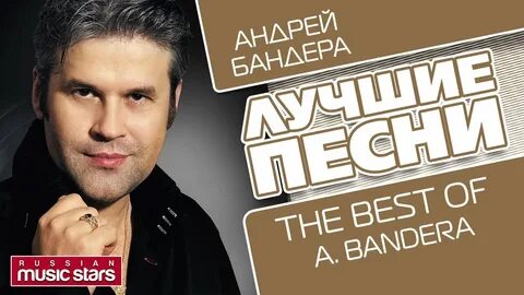 Лучшие песни про андрея