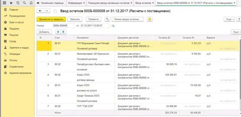 Операция депозит в 1с