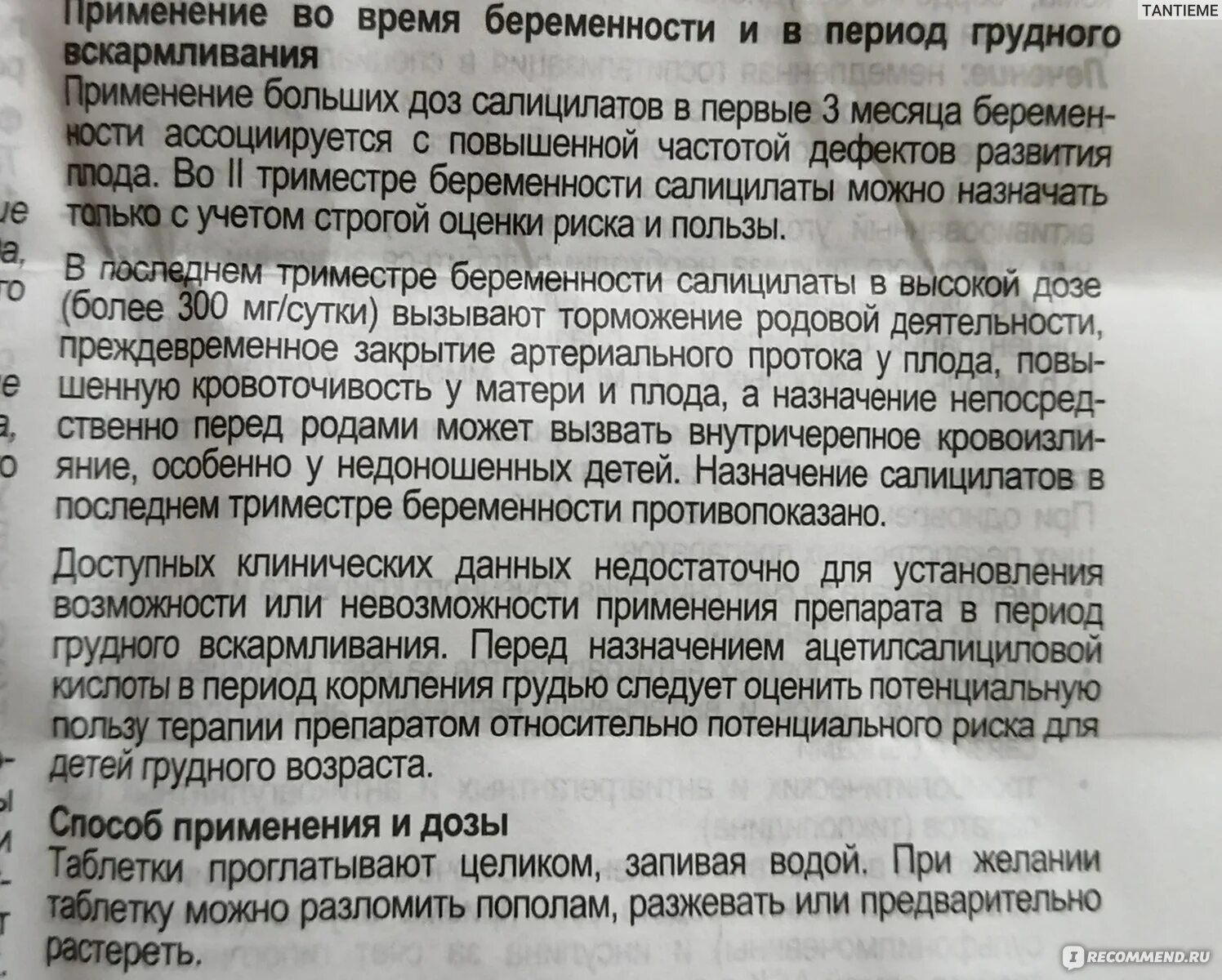 Кардиомагнил таблетки для.беременных. Кардиомагнил состав препарата. Кардиомагнил способ применения. Кардиомагнил дозировка для профилактики. Кардиомагнил лучше пить утром или вечером