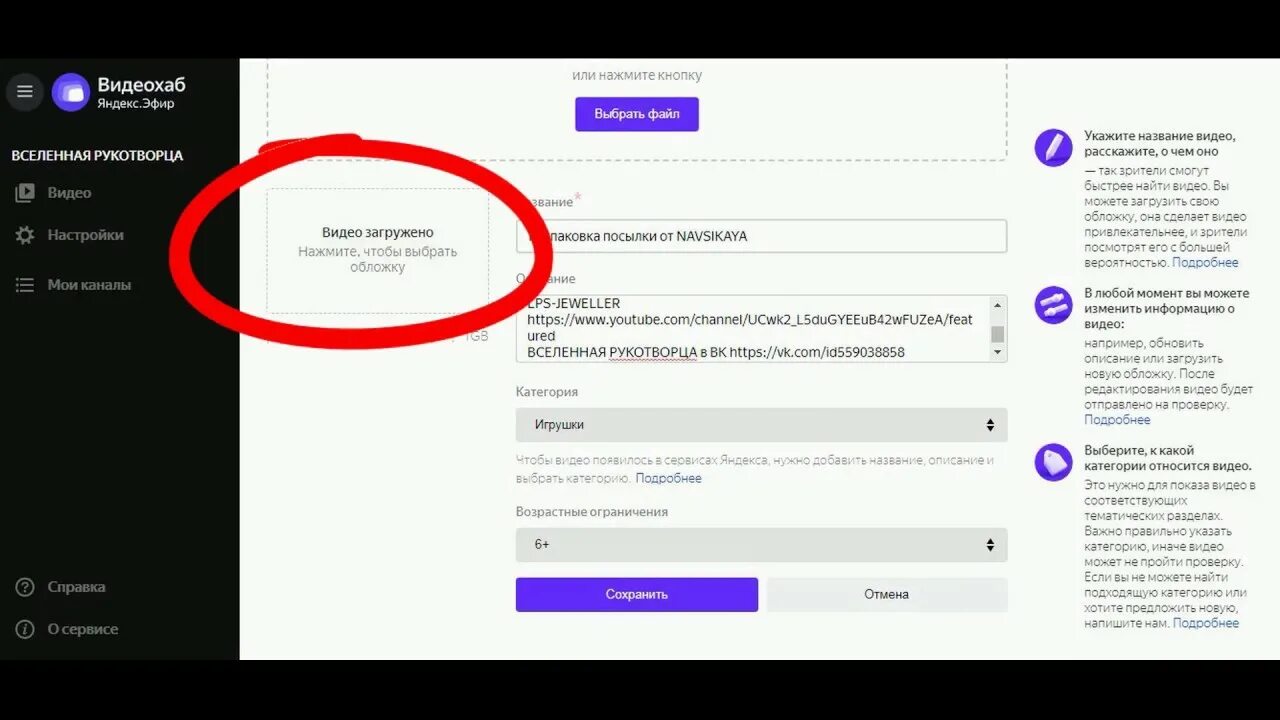 Почему не просмотреть видео. Ссылка на яндекс эфир. эфир мой канал. обложка для яндекс эфира. видеохаб яндекс эфир.
