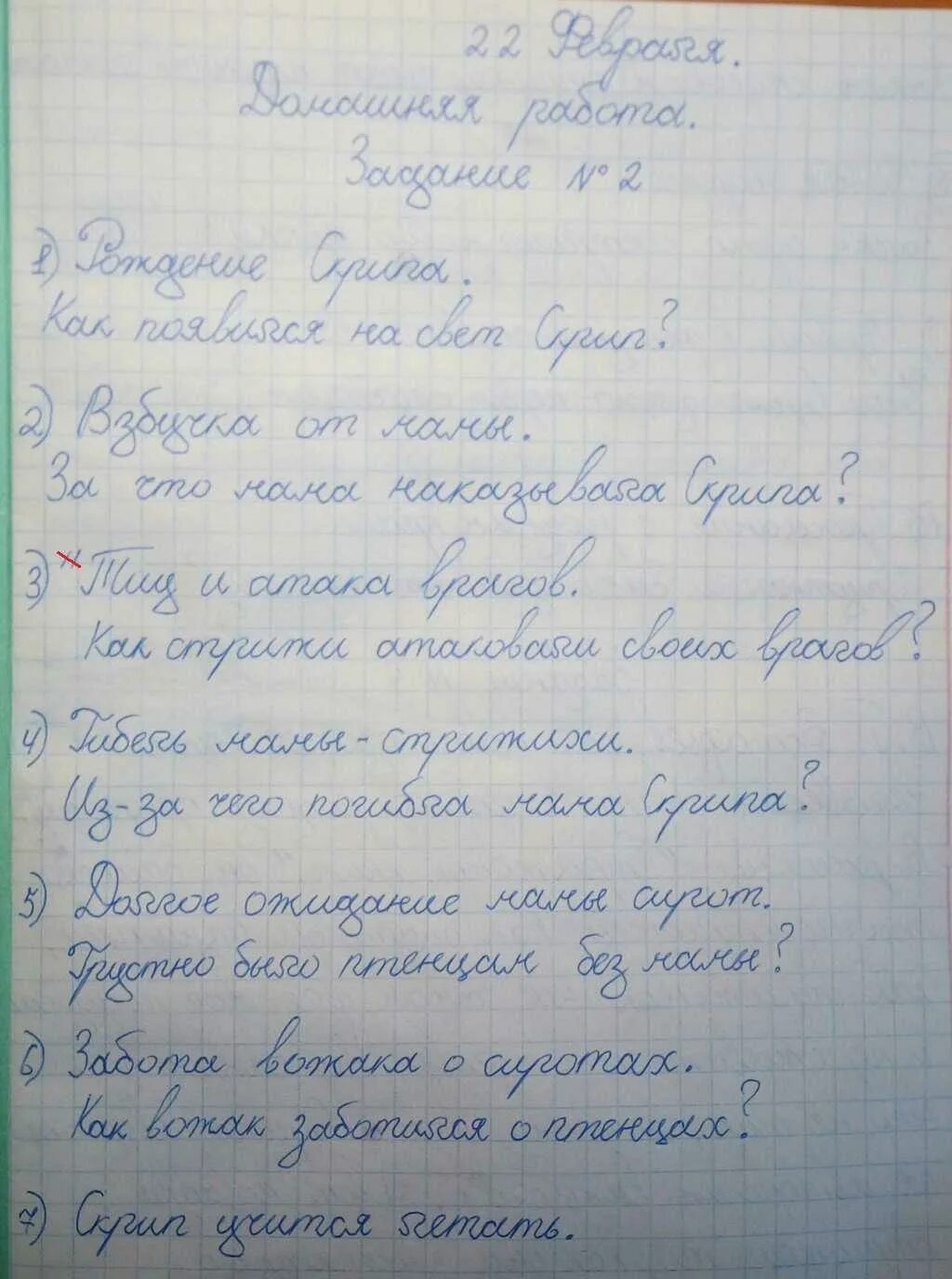 План Стрижонок скрип 4 класс. План по тексту Стрижонок скрип 4 класс. План текста Стрижонок скрип 4 класс. План по тексту Стрижонок скрип. Рождение скрипа