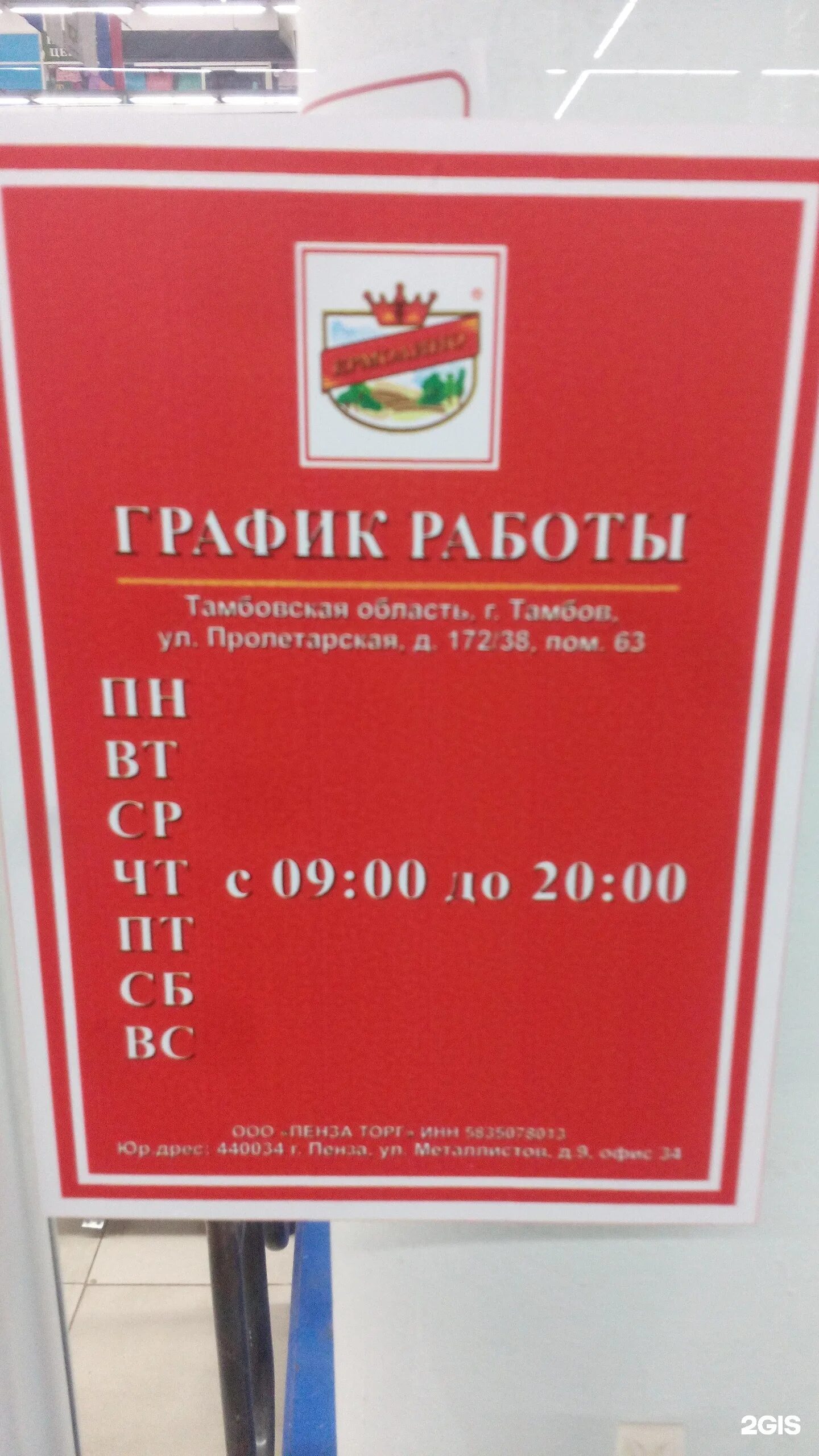 чичерина 36 тамбов. ермолино магазины. ермолино продукты. ермолино магазины. тамбов рылеева 60 а обувь.