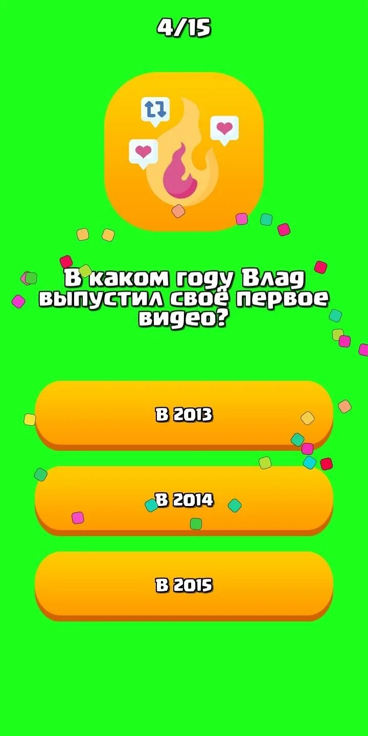 Тест как хорошо ты знаешь а4. Тест на а4.