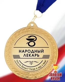 Сапфир лекарь 12