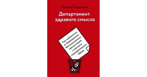 Здравого смысла 5 букв