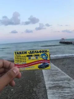 Номер такси юрга