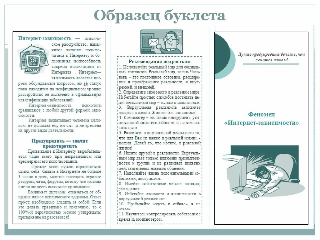 Что такое буклет, какие виды бывают и где используются Полезные статьи от АМИГО 