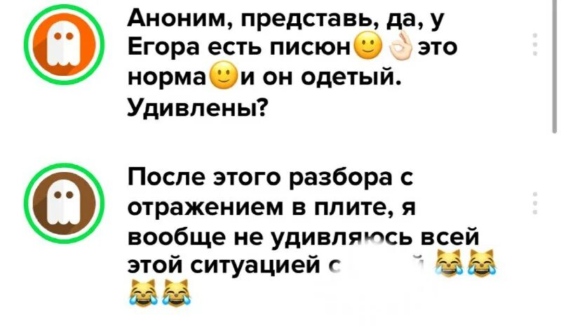 бывший анонимно