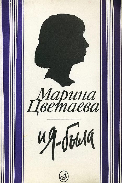 Он вошел в нее книга