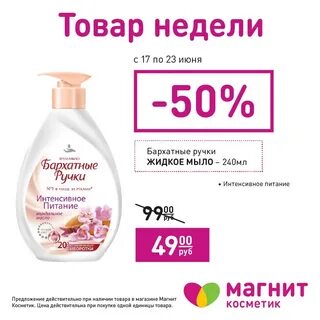Неделю жидкий