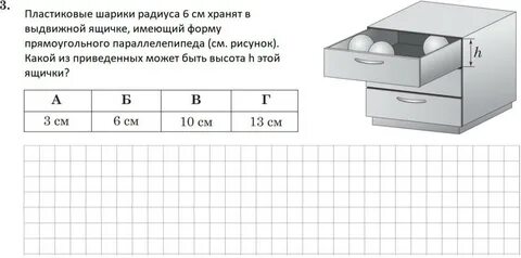 Найдите объем шара радиуса 3