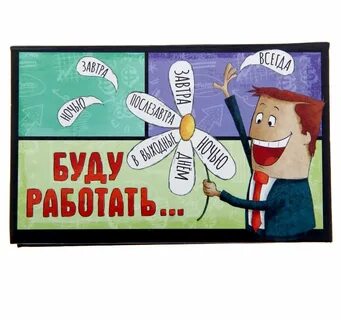 Картинка трудоголика прикольная