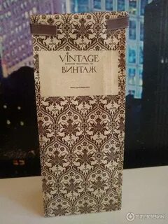 Винтаж чай