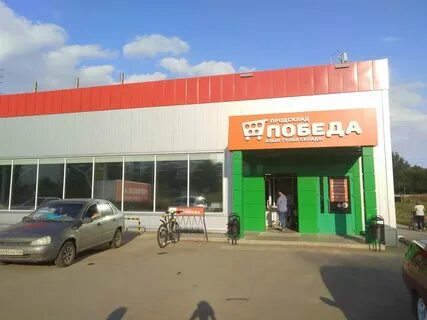 Победа октябрьский просп 17 фото