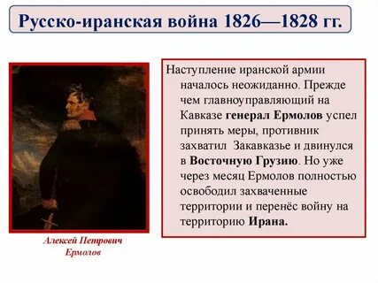 1826 год событие в истории
