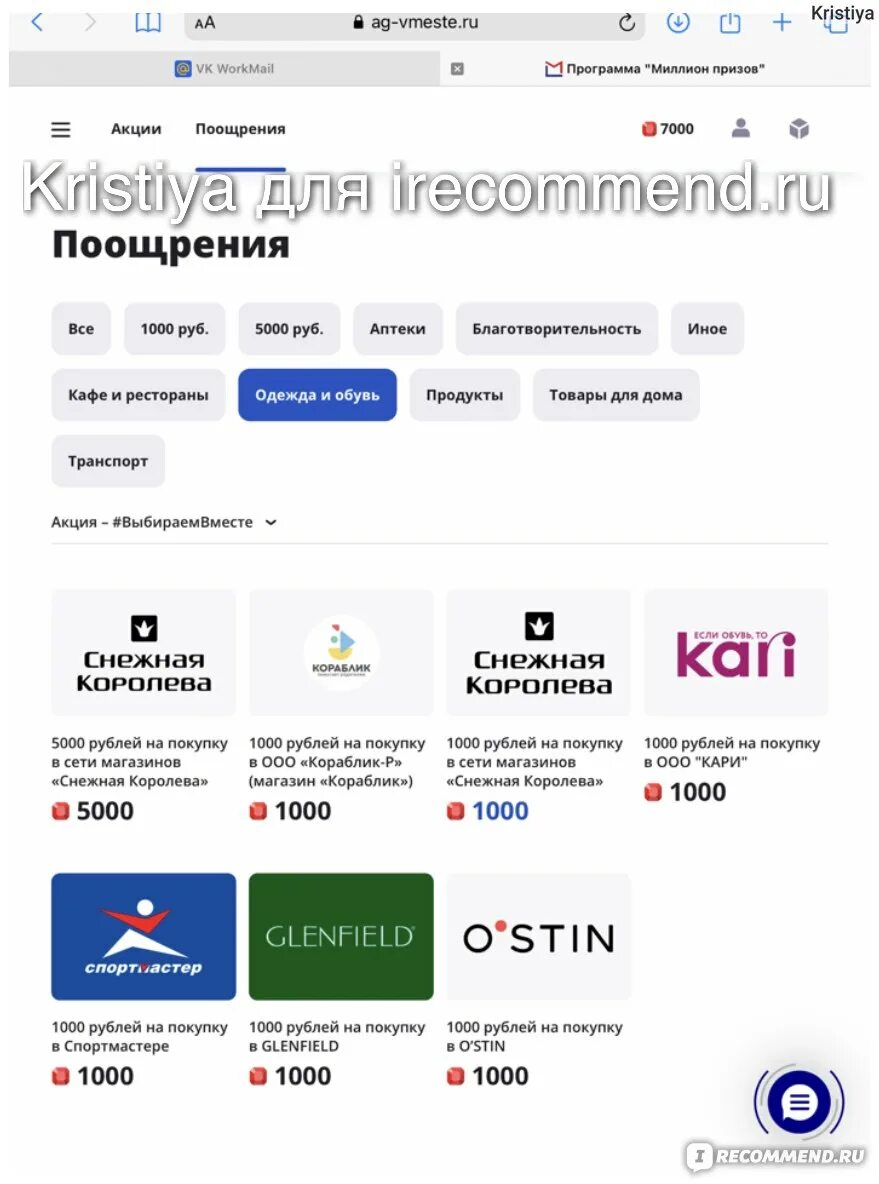 Сайт миллион призов зарегистрировать код на сайте. Миллион призов активный гражданин. где ввести код миллион призов. проимокод на милион на фан тайм.