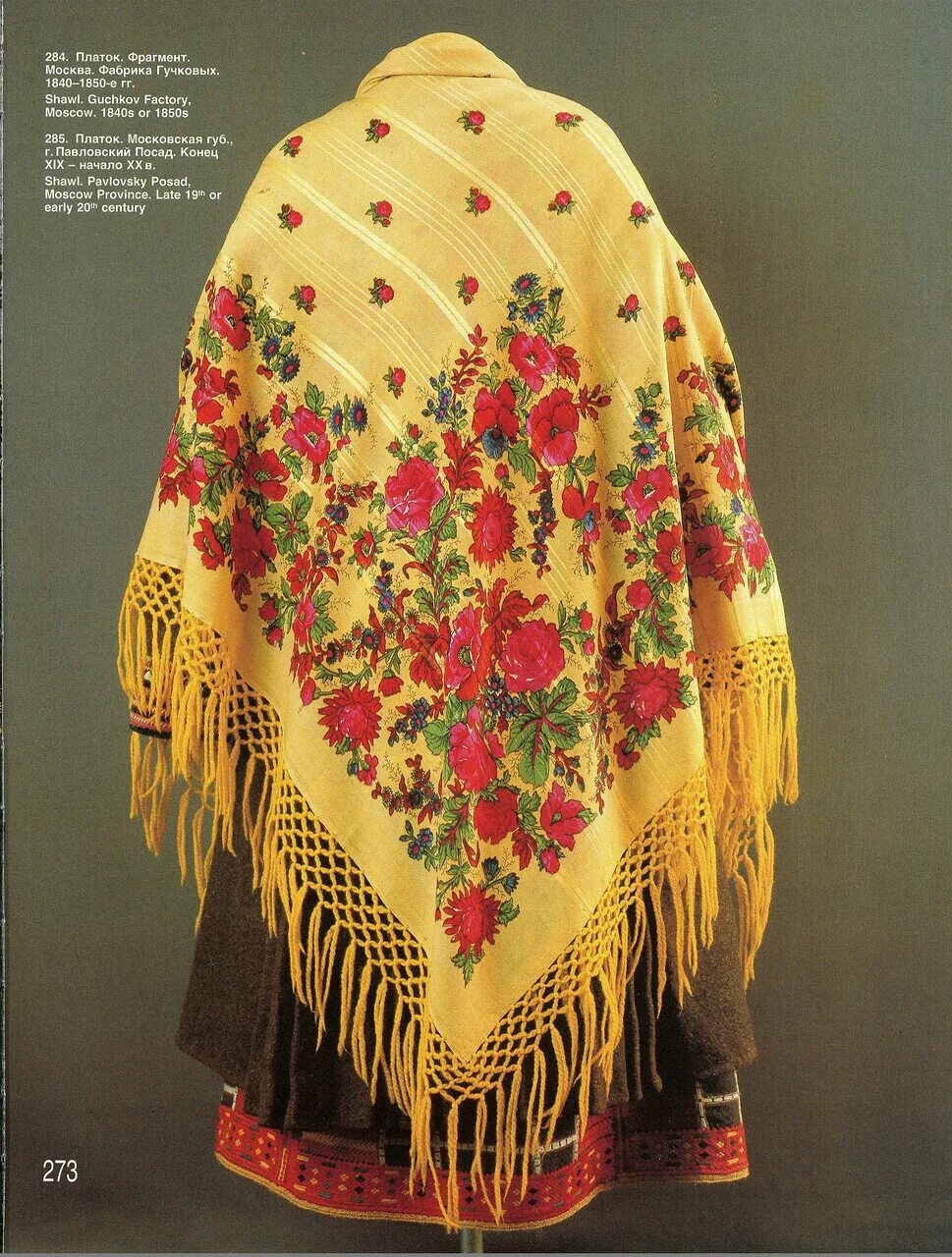 Старые шали. Шаль. Шерстяной платок старинный. Кружево шантильи 19 век. Старые шали.