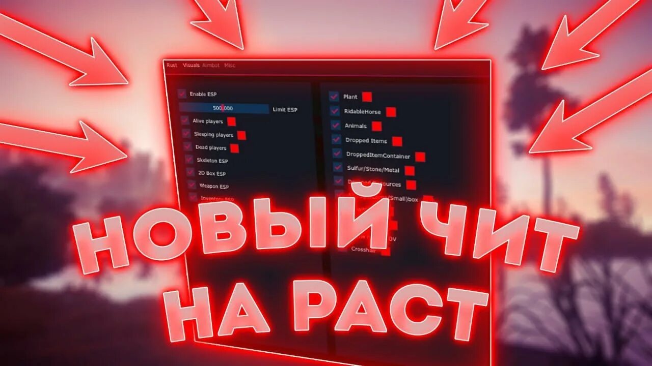 Rust vac. Бесплатный чит на раст стим. Rust читы. Бесплатный чит на раст стим. Rust чит.