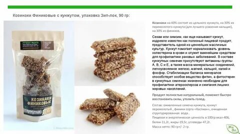 Сколько углеводов в кунжуте