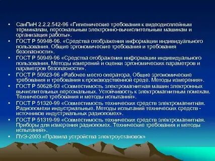 Требования терминалам
