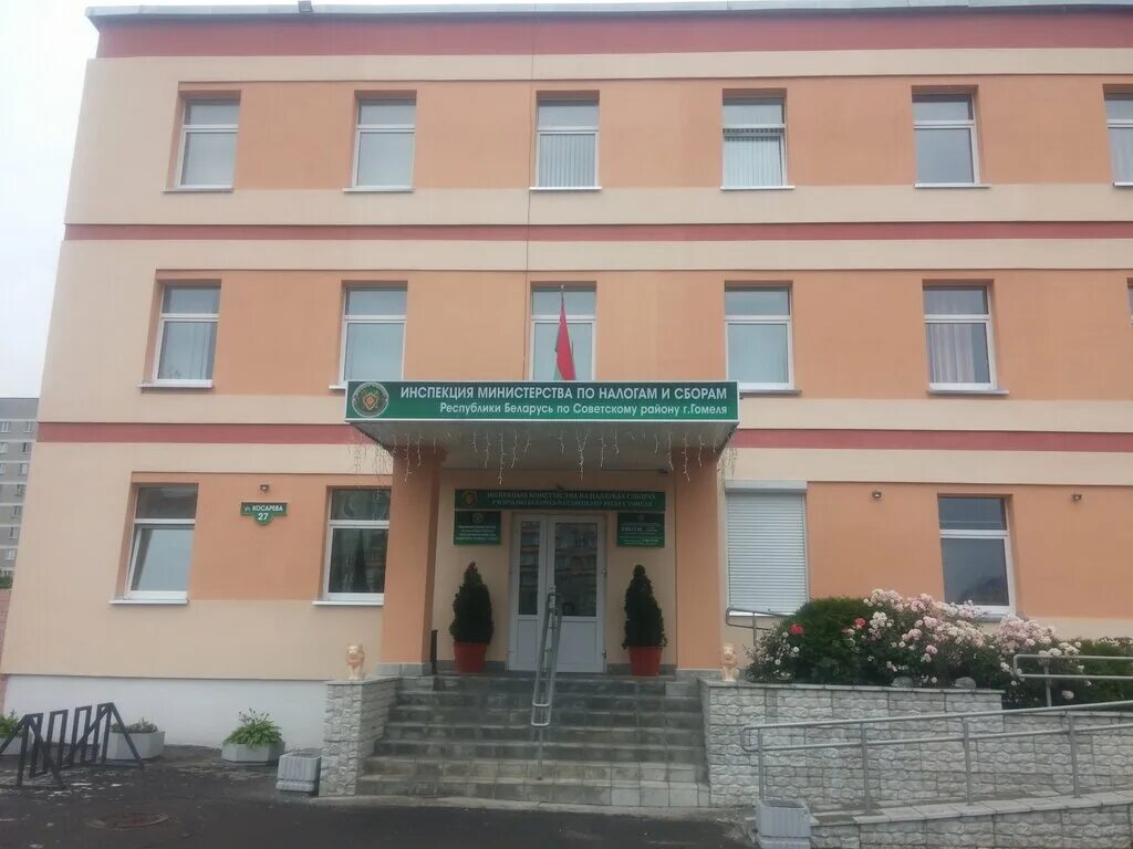 налоговая гомель. интернациональная 10а гомель фото. герцена, 42. интернациональная 10а гомель фото. советская, 63.